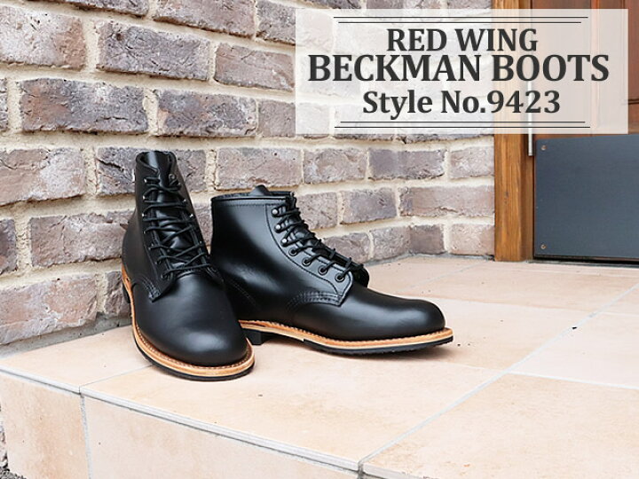 楽天市場】返品交換送料無料 RED WING レッドウィング Style No.9423 