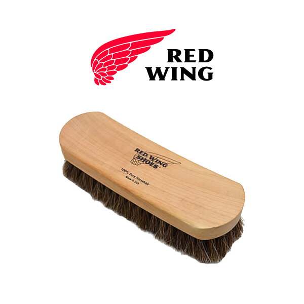 ☆9/18限定！ポイント最大31.5倍！要エントリー！RED WING レッドウィング ブラシ Brush 100％ Pure Horsehair(馬毛)  MADE IN USA [ケア用品・ホコリ落とし]