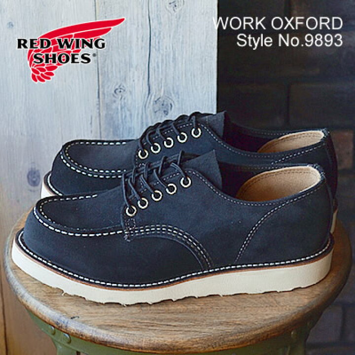 楽天市場】【返品交換送料無料】RED WING レッドウィング 9893 Irish 