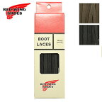 RED WING レッドウィング フラット・ワックスト・ブーツレース BOOT LACES ベックマン BECKMAN 48inch 120cm 【2色】 靴ひも シューレース