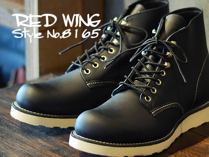 楽天市場】【返品交換送料無料】RED WING レッドウィング 8165 6 