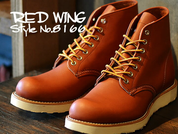 楽天市場】【返品交換送料無料】RED WING レッドウィング 8166 CLASSIC 