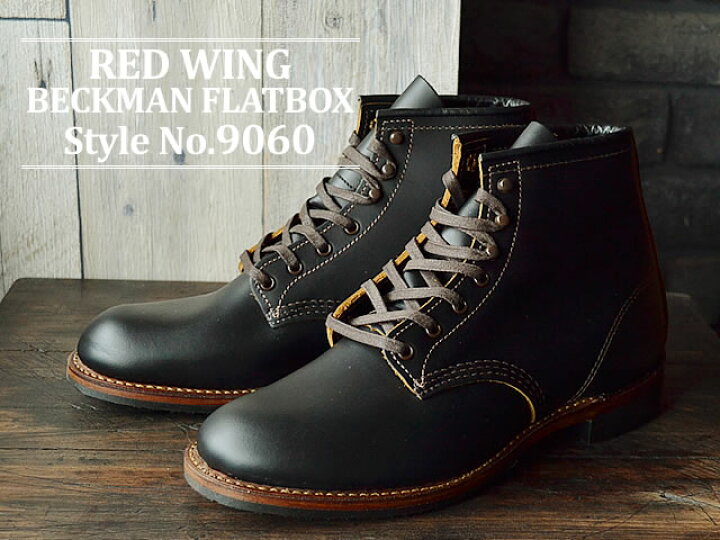 楽天市場】RED WING レッドウィング 9060 BECKMAN BOOTS ベックマン 