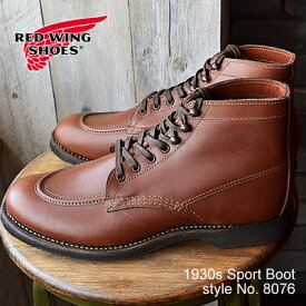 【先行予約・9月末発送予定】RED WING レッドウィング 8076 1930s Sport Boot スポーツブーツ Cigar"Retan" シガー"リタン" 靴 ブーツ シューズ MADE IN USA