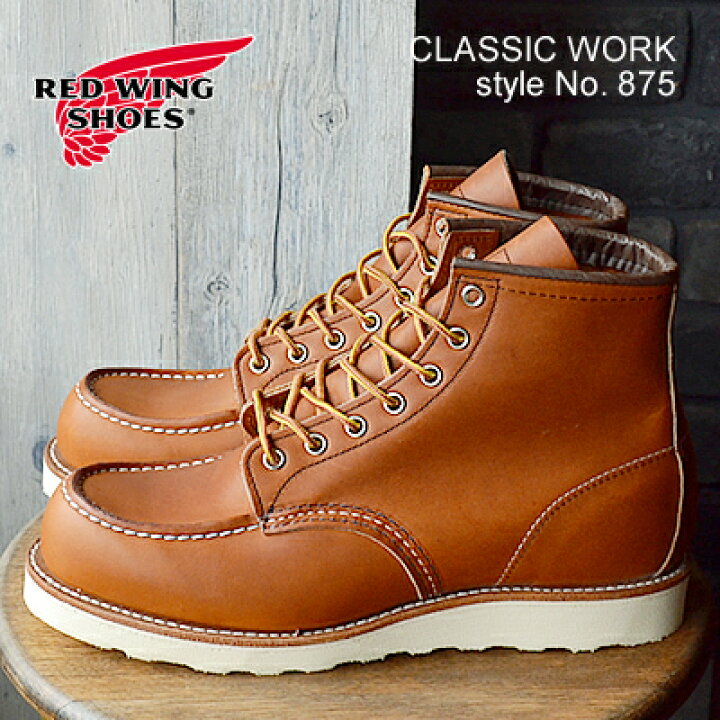楽天市場】【返品交換送料無料】RED WING レッドウィング 875 CLASSIC  
