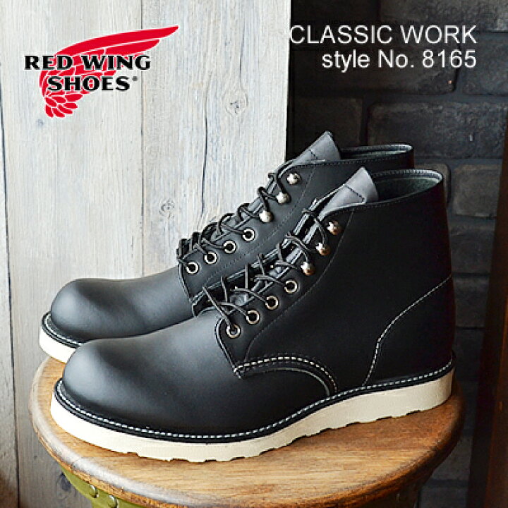 楽天市場】【返品交換送料無料】RED WING レッドウィング 8165 6  