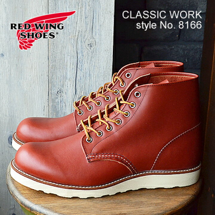 楽天市場】12/1値上げ決定！【返品交換送料無料】RED WING レッド  