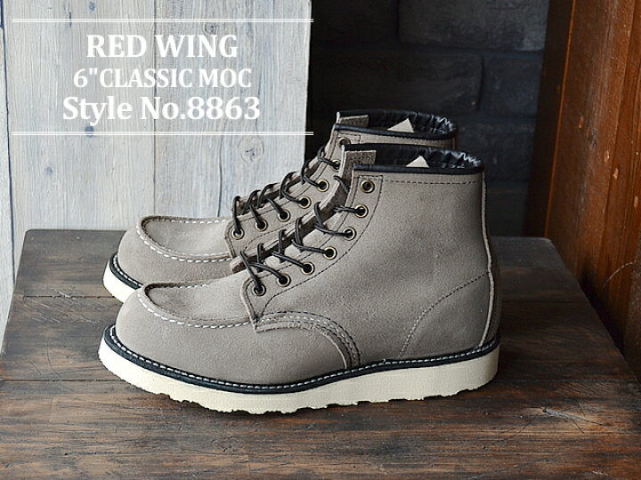 楽天市場】【返品交換送料無料】RED WING レッドウィング 8863 CLASSIC 