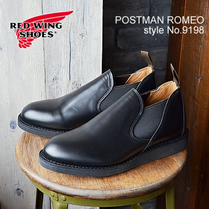 楽天市場】【返品交換送料無料】RED WING レッドウィング 9198 POSTMAN 