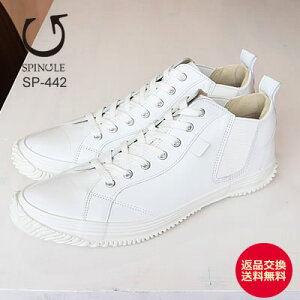 �ԕi������������ SPINGLE �X�s���O�� SP-442 WHITE/WHITE �z���C�g/�z���C�g �C �X�j�[�J�[ �V���[�Y