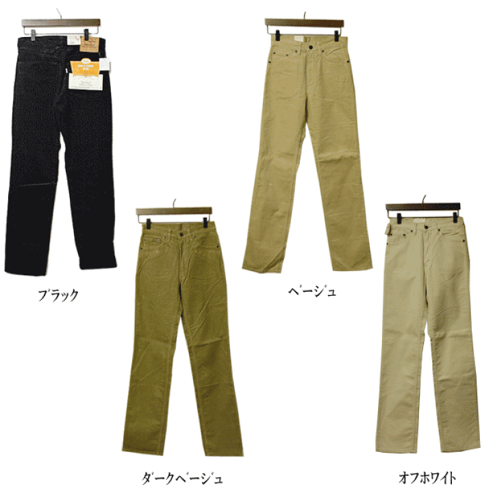 楽天市場】コーデュロイパンツ メンズ リーバイス（Levi's
