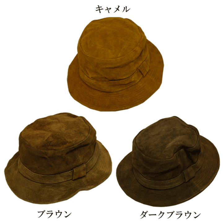 ブラウン スエード風 バケットハット 楽天市場】ハット メンズ レディース スエード風 HAT カジュアル
