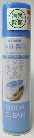 【COLUMBUS】オドクリーンスリム/せっけんの香り　靴用消臭除菌スプレー　容量180ml　植物系消臭成分が靴の中のイヤなニオイを中和　Ag(銀)系抗菌剤が靴の中のニオイの元となる雑菌の増殖を防止　パウダースプレータイプ　コロンブス