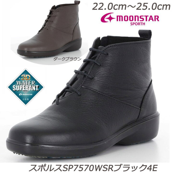楽天市場】『23cm〜24cm』はっ水ブーツSPORTH スポルス7570WSR-4E 婦人 