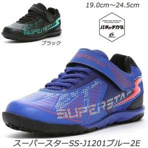 �X�[�p�[�X�^�[SS-J1201-2E �q���C �ʊw�� �n�[�t�T�C�Y �R�ۖh�L���H ���O���Đ􂦂�C���\�[�� ����ɋ����ϖ��Ճ��o�[ ���[���X�^�[ ���� �W���j�A�X�j�[�J�[ ���w�� �X�j�[�J�[�L�b�Y 