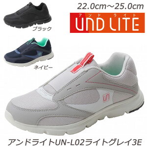 3E【アンドライト】UN-L02-3E 婦人靴 幅広 軽量 抗菌防臭 ワイド クッションインソール 日本人向け設計 屈曲性抜群 ムーンスター ウィメンズスニーカー 月星 散歩 ウォーキング 運動靴 横幅広