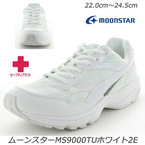 MOONSTAR MS9000TUzCg2E wlC   􂦂C\[ H ˍ Ag+RۖhLH Ռz ALXFی _uK[h tbNXWCg ق [X^[ ʊw 