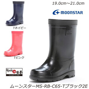 MOONSTAR MS-RB-C65-2E qC C CV[Y ʉCEʊwC S̍Y GobNXN OĐ􂦂C\[ MadeinJapan [X^[ JC  Cu[c J̓yTlCr