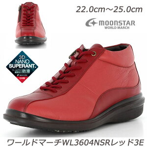 h͂u[c WORLDMARCH WL3604NSRbh3E wlC EH[LO ͂݌v fBXXj[J[ RtH[gEH[LOV[Y@ U EH[LO o s ~J JV ԁ@E