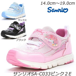 【14cm・15cm】Sanrio SAN-C033-2E 子供靴 通園靴 抗菌防臭 マイメロディ、クロミ、シナモロール サンリオ 幼稚園 保育園 小学生 スニーカーキッズ 女子 キッズジョグ ムーンスター 外遊び 遠足 ブ