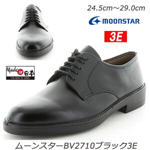 BRAVAS BV2710ブラック3E 紳士靴 通学履 紐靴 革靴 トラッド 国産 天然皮革 安心の日本製 ムーンスター つきほし 月星 ゆったり巾広3Eタイプ ブラバス べステック 撥水加工 SALE 高校生 中学