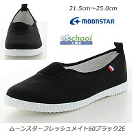 ☆【フレッシュメイト】60ブラック2E カラー上履き 黒色 紺色 スクール 定番 国産 ロングセラー 授業参観…