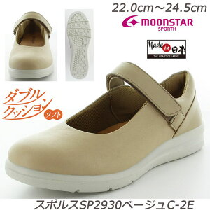 y23.0cm`24.0cmzySPORTHzX|X2930x[WC-2E wlC H {v Y Ռz yʐ݌v K[gU[ MadeinJapan L4E݌v RtH[gV[Y ~ZXV[Y s o 