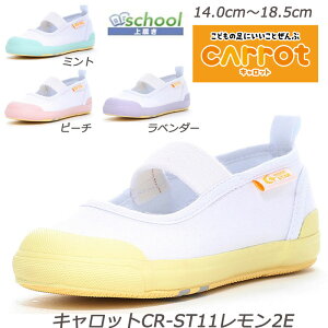 ��Carrot �L�����b�gCR-ST11-2E �q���C �㗚 �X�N�[�� ���o���Đ􂦂�C���\�[�� ��� �`���C���h�o���[�㗚 Ag+�R�ۖh�L���H �n�[�t�T�C�Y ���� ���[���X�^�[ �����T�|�[�g�J�E���^�[�{�b�N�X