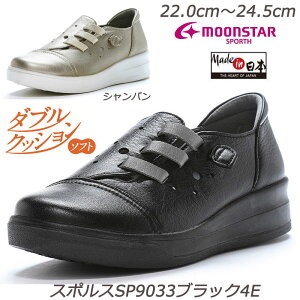 ySPORTHzX|X9033-4E wlC H {v Y Ռz yʐ݌v K[gU[ MadeinJapan L {vRtH[g ~ZX s o C VRv 􂦂C\[ ~Z