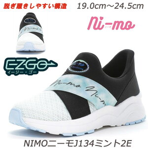 �y���X�g�~���g24.5cm�̂݁zNM �j�[��J134SLIP-ON2E �ʊw�C �q���C Ag+�R�ۖh�L �􂦂�C���\�[�� �y�ʐ݌v ���� ���[���X�^�[ �W���j�A�X�j�[�J�[ �X���b�|�����f�� �{�����[���\�[�� ���w�� �X�j