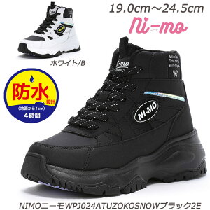 �yNM�z�j�[��WPJ024�u���b�N �z���C�g/�u���b�N 2E �ʊw�� �q���C Ag+�R�ۖh�L �h���݌v ��Cawaii Plus �E�B���^�[�u�[�c �W���j�A�u�[�c ���ق� ���[���X�^�[ �W���j�A�X�j�[�J�[ NIMO �V���v���f