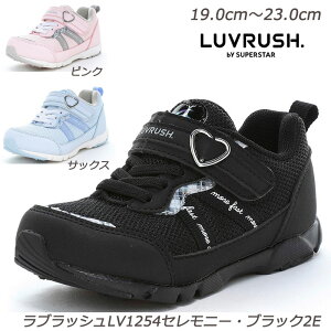 ���u���b�V�� LV1254-2E �q���C �ʊw�� �p���[�o�l �R�ۖh�L ���O���Đ􂦂�C���\�[�� ���[���X�^�[ �ϖ��Ճ��o�[ �n�[�t�T�C�Y LUVRUSH �K�[���Y�X�j�[�J�[ ���� ���w�� �X�j�[�J�[�L�b�Y �^