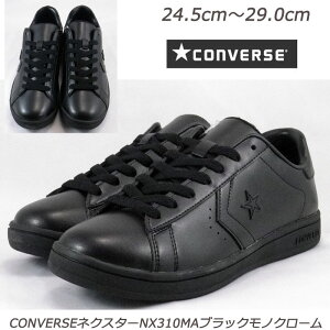 �I�[���u���b�N�X�j�[�J�[ CONVERSE �l�N�X�^�[NEXTAR310MA�u���b�N���m�N���[�� ���킹�₷���V���v���R�[�g �a�m�C �R���o�[�X �f�C���[ �� �ʊw�� �X�N�[�� ���f�B�X�X�j�[�J�[ �V���[�Y ����