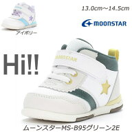 ☆MOONSTAR MS-B95-2E ベビー靴 供靴 つま先ゆったり 機能性カップインソール カウンターボックス カテキ…