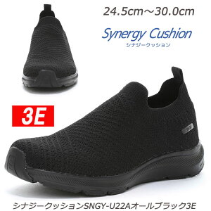 SynergyCushion SNGY-U22A �I�[���u���b�N 3E �a�m�C �Ռ��z�� �R�ۖh�L �ϖ��Ճ��o�[ ���[���X�^�[ �����Y�X�j�[�J�[ �_�炩�� �j�b�g�A�b�p�[ �U�� �E�H�[�L���O �f�C���[ �X���b�|�� �X���b�v�I