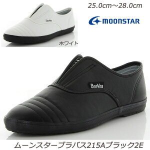 BRAVAS ブラバス215A-2E  ワーク 紳士 脱ぎ履きしやすい合皮スリッポン 国産 Made in Japan つきほし ムーンスター ワークシューズ 作業履き メンズシューズ メンズスニーカー 足あたりが柔らかい
