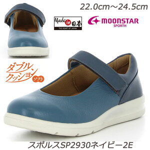 ySPORTHzX|X2930lCr[-2E wlC H {v Y Ռz yʐ݌v K[gU[ MadeinJapan L4E݌v RtH[gV[Y ~ZXV[Y s o C VR