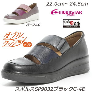 SPORTH X|X9032-4E@wlC {v Y Ռz xXebN yʐ݌v MadeinJapan  [X^[ ~ZX T}[V[Y IVC VRv o s  SAt Ch݌v 