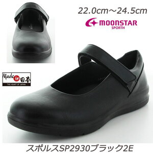 yXg22cmE22.5cm̂݁zySPORTHzX|X2930ubN-2E wlC H {v Y Ռz yʐ݌v K[gU[ MadeinJapan L4E݌v RtH[gV[Y ~ZXV[Y s 