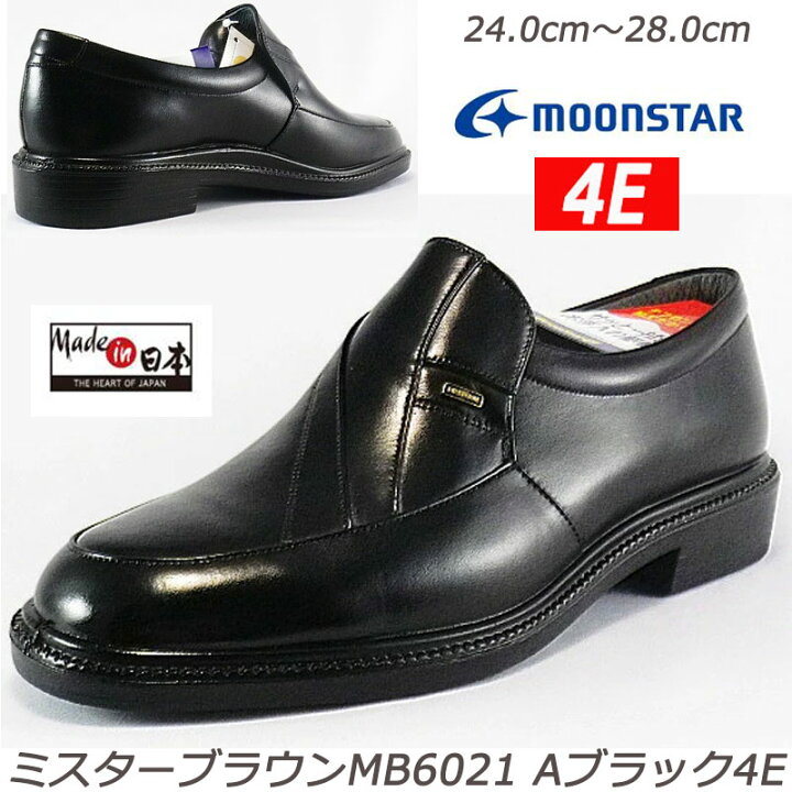 楽天市場】☆【MR．BROWN】MB6021Aブラック4E紳士靴 テフロン撥水 