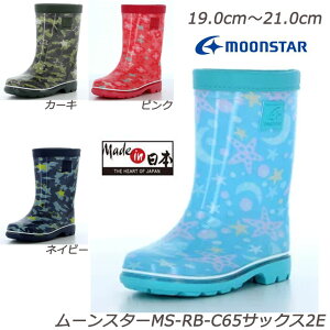 ��MOONSTAR MS-RB-C65-2E �q���C ���C ���C���V���[�Y �ʉ��C�E�ʊw�C ��� ���S�̍��Y �G�o�b�N�XN ���O���Đ􂦂�C���\�[�� Made in Japan ���[���X�^�[ �J�C ���� ���ق� ���C���u�[�c �J�̓�