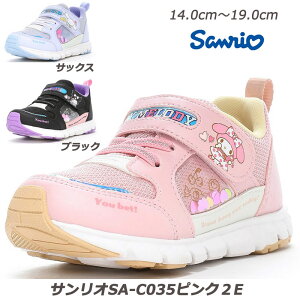 【ラスト15cm・16cmのみ】Sanrio SAN-C035-2E 子供靴 通園靴 抗菌防臭 マイメロディ、クロミ、シナモロール サンリオ 幼稚園 保育園 スニーカーキッズ 女子 キッズジョグ ムーンスター 外遊び 遠足