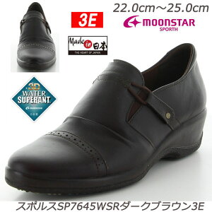 �y23cm�`24cm�zSPORTH �X�|���X7645WSR�_�[�N�u���E���N3E �w�l�C �������H �{�v ���L ���Y ���C�h �ᓹ�J�V�ɋ����E�H�[�^�[�X�y���� ���[���X�^�[ ���f�B�X�R���t�H�[�g �����L�� �h���\�[�� �~