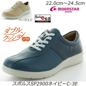 ySPORTHzX|X2900-3E wlC H {v Y Ռz yʐ݌v K[gU[ MadeinJapan L3E݌v {vRtH[gV[Y ~ZXV[Y s o C VRv 