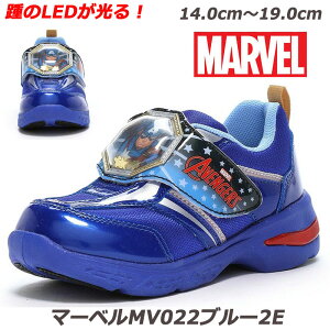 【ラスト14cmのみ】光る!マーベル MV022ブルー2E 子供靴 通園靴 MARVEL チャイルドスニーカー 月星 ムーンスター マジックテープ アメリカンコミック スパイダーマン キャプテンアメリカ 幼稚