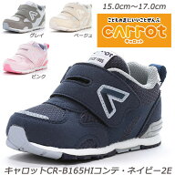 MOONSTAR CR B165HI- 2E 子供靴 急速乾燥 機能性カップインソール カテキン ベビーシューズ 月星 ムーン…