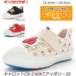 �yCarrot�zCR-C40KT-2E �q���C ���L2E �n�[�t�T�C�Y �ʉ� �ܐ�������Ŏw�̂т̂� �t���b�N�X�W���C���g ���O���Đ􂦂�C���\�[�� ���[���X�^�[ �L�����b�g ���� �c�t�� �ۈ牀 ���w�� �X