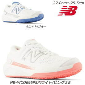 『ラスト25cm・25.5cmのみ』newbalance WCO696-2E 婦人靴 テニスシューズ ニューバランス レディス スニーカー 白 コートシューズ NB NEWBALANCE 運動靴 オムニコート クレーコート エントリー ソフトテニス クラブ活動 ホワイト中学生 ホワイト/ブルー ホワイト/ピンク