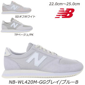 newbalance WL420M-B 婦人靴 ランニングスタイル ライフスタイル スニーカーレディス ウォーキング ジョギング お出かけ 散歩 旅行 レトロスニーカー ニューバランス 運動靴 ウィメンズモデル 天然皮革 グレイ/ブルー オフホワイト　ベージュ/ピンク