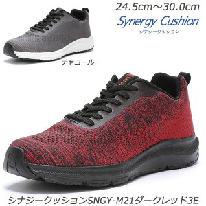Synergy Cushion SNGY-M21-3E 紳士靴 ワイド設計 衝撃吸収 抗菌防臭 サラリーナ 耐摩耗ラバー 軽量 ムーンスター メンズスニーカー 柔らかい履き心地 ニットアッパー 散歩 ウォーキング デイリーシ